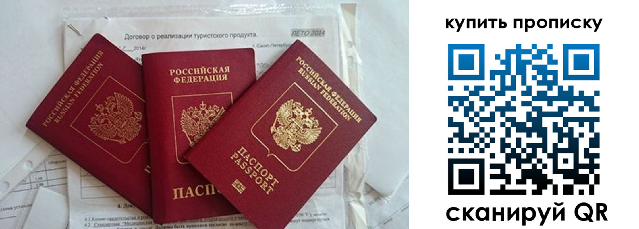 регистрация для дет. сада в Иваново