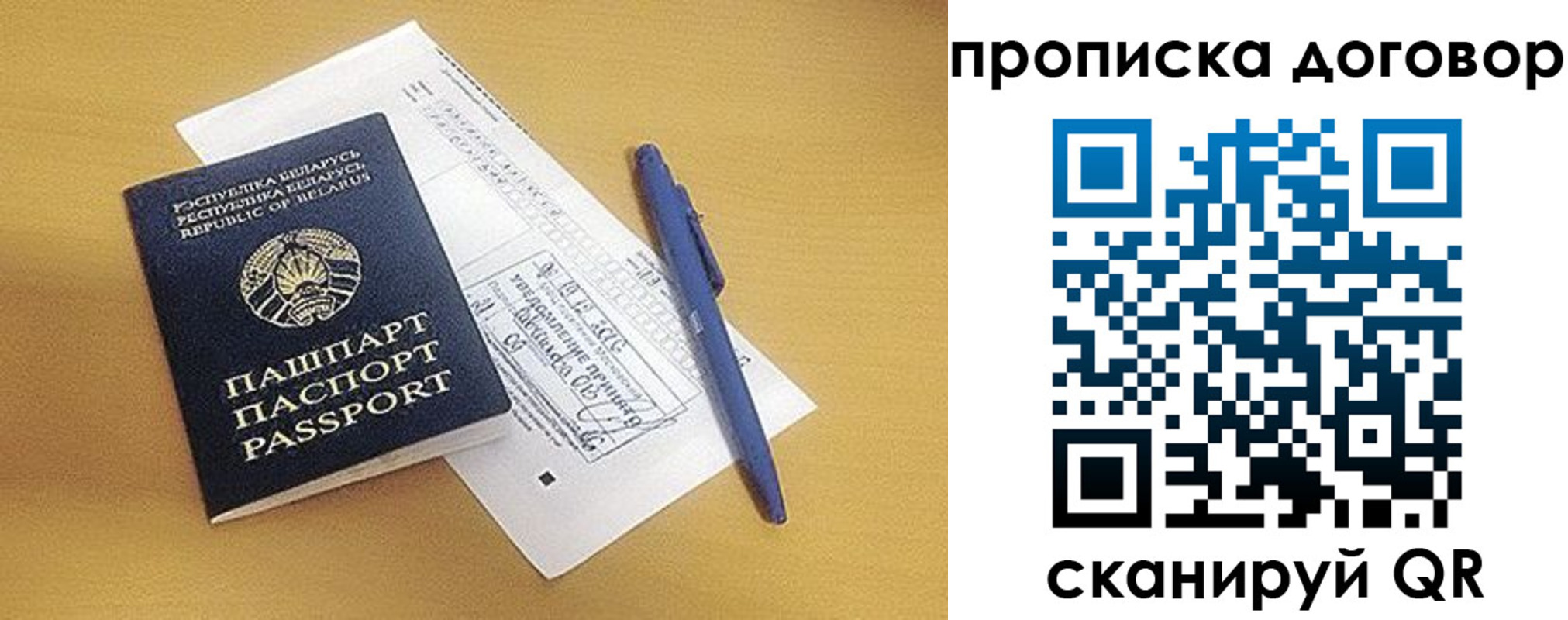 прописка иностранных граждан в Иваново