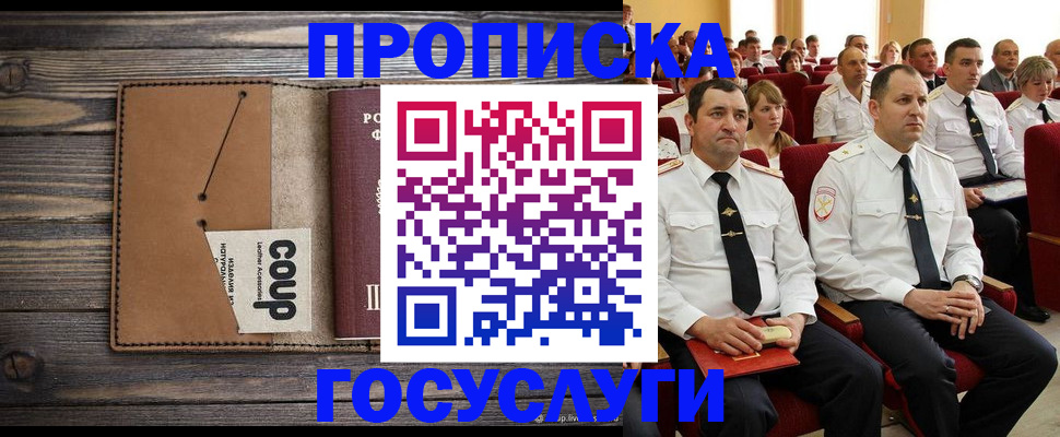 прописка гарантия в Иваново