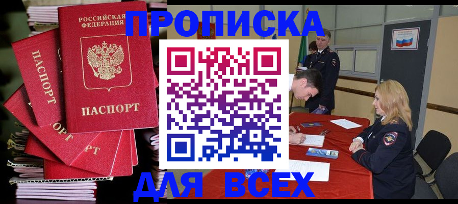 временная регистрация купить в Иваново