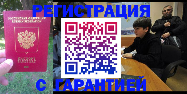 временная регистрация госуслуги в Иваново