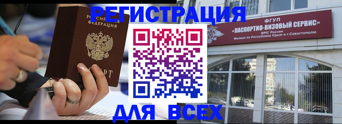 временная регистрация в квартире в Иваново