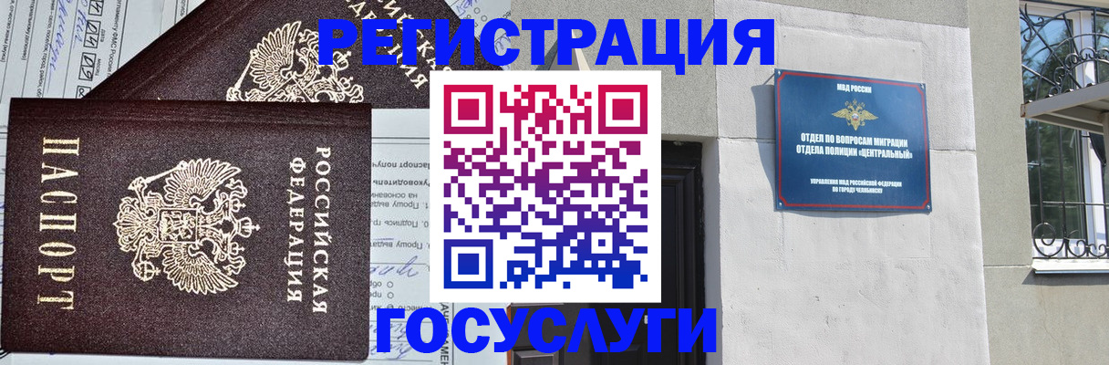 прописка для работы в Иваново